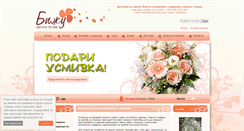 Desktop Screenshot of cvetnobiju.com