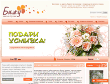 Tablet Screenshot of cvetnobiju.com